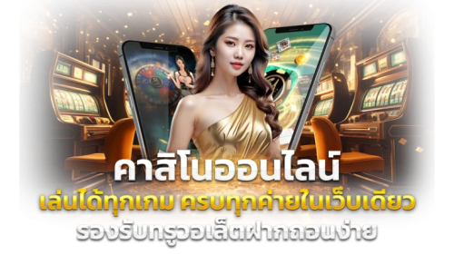 RICH68 ศูนย์รวมเกมพนันออนไลน์ครบวงจร 